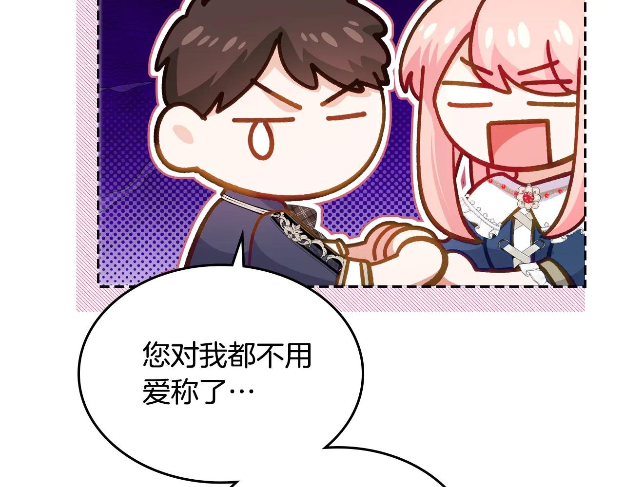 第101话 不配做朋友