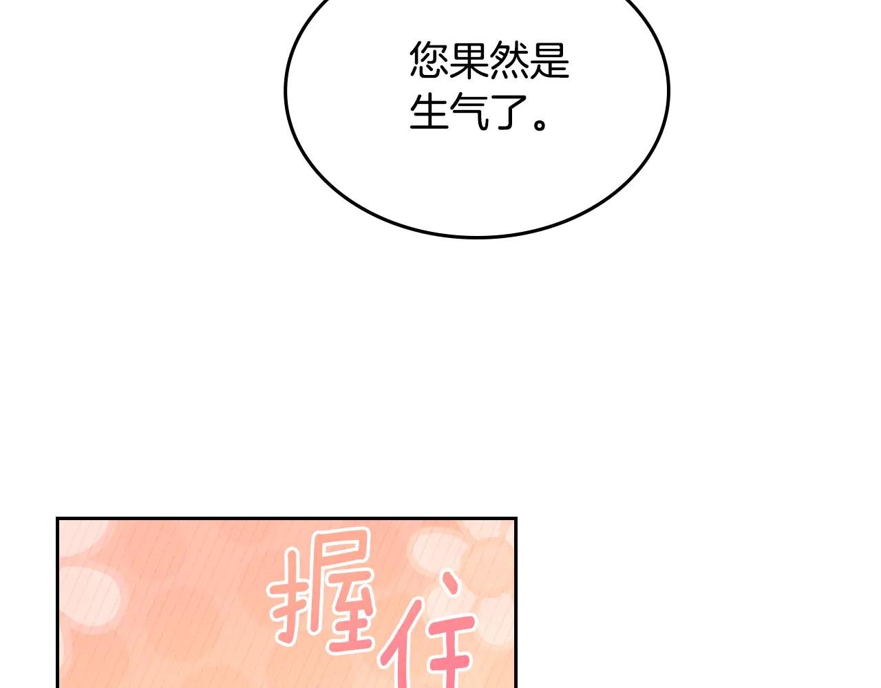 第101话 不配做朋友