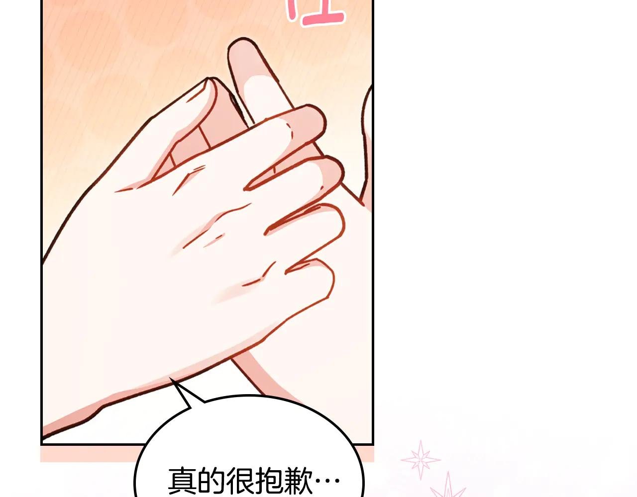 第101话 不配做朋友