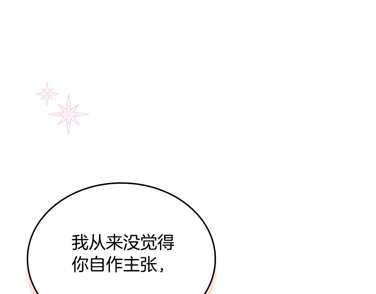 第101话 不配做朋友