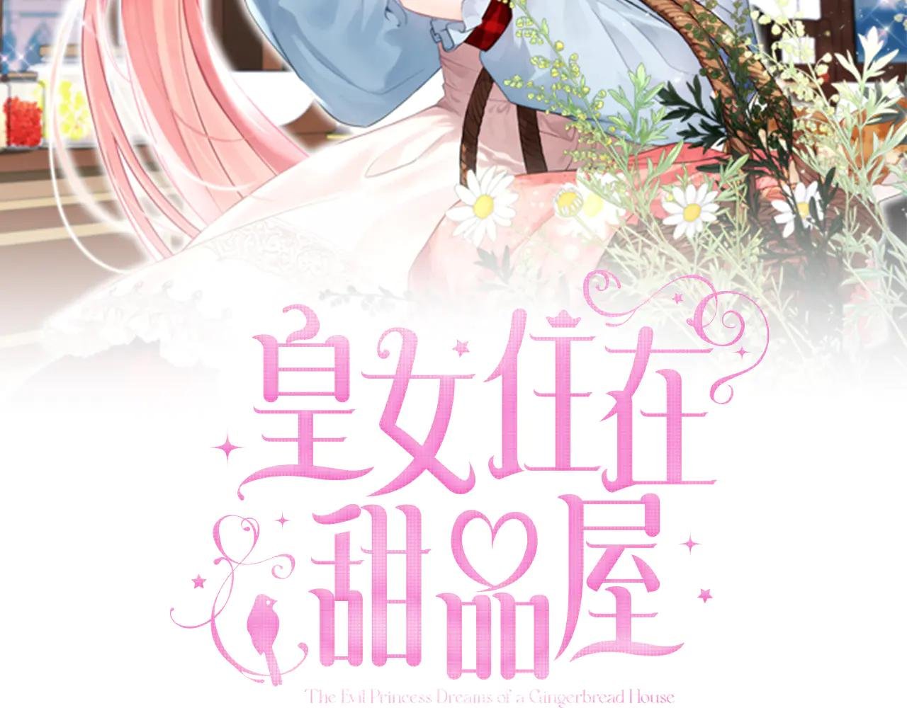 第101话 不配做朋友