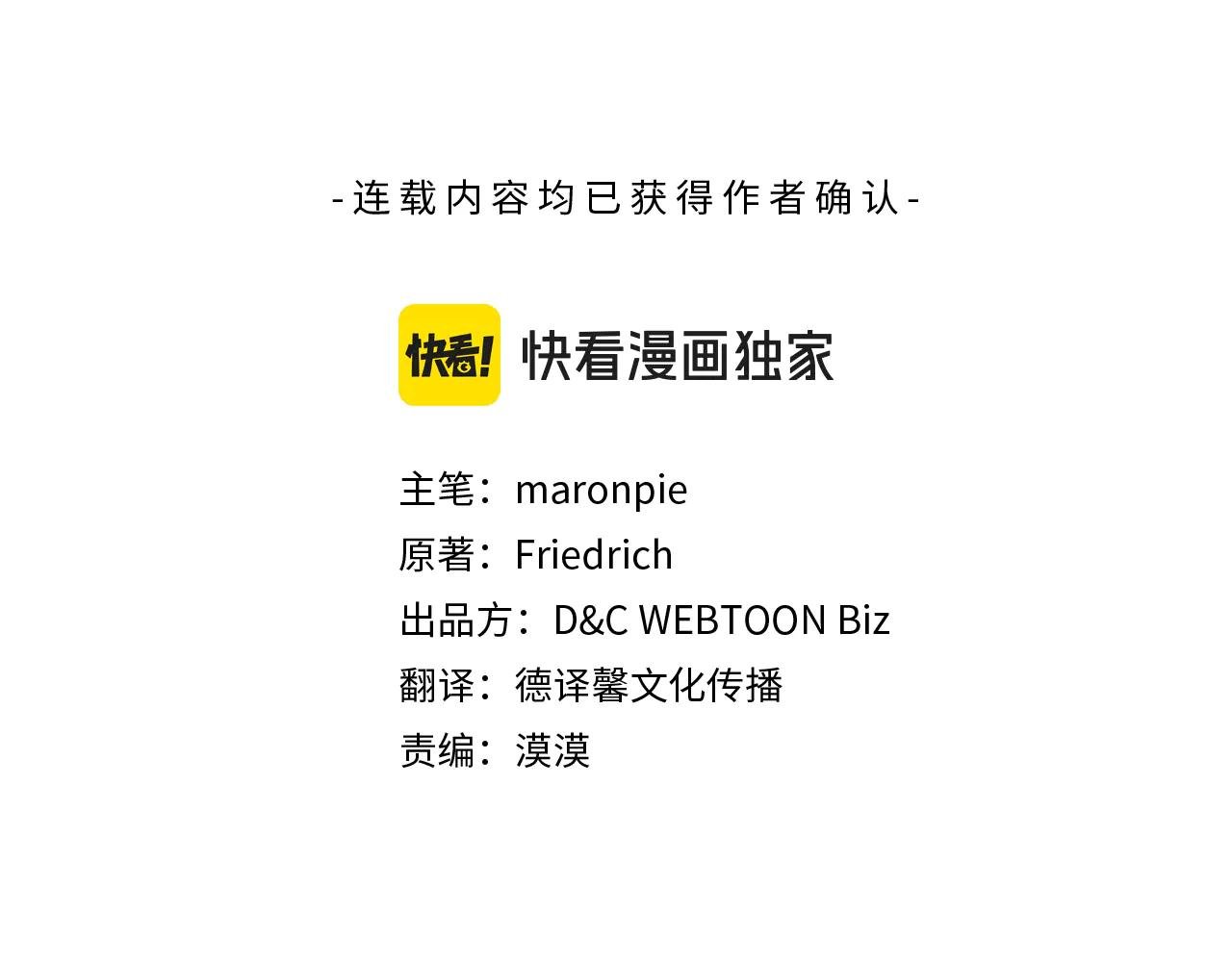 第101话 不配做朋友