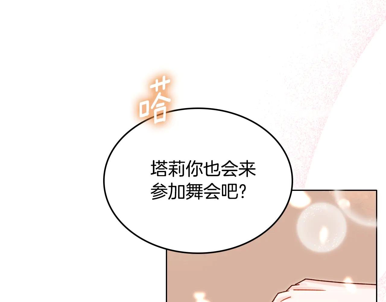 第101话 不配做朋友