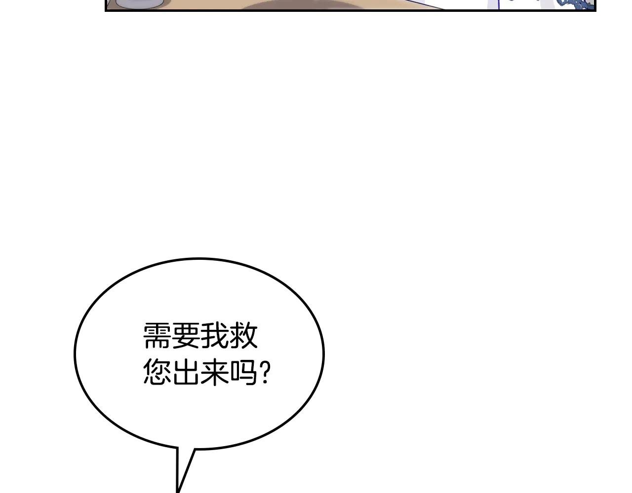 第101话 不配做朋友