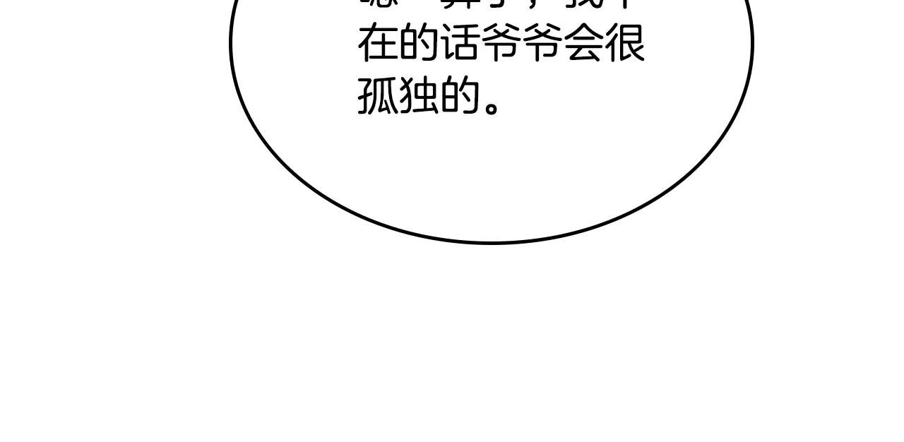 第101话 不配做朋友