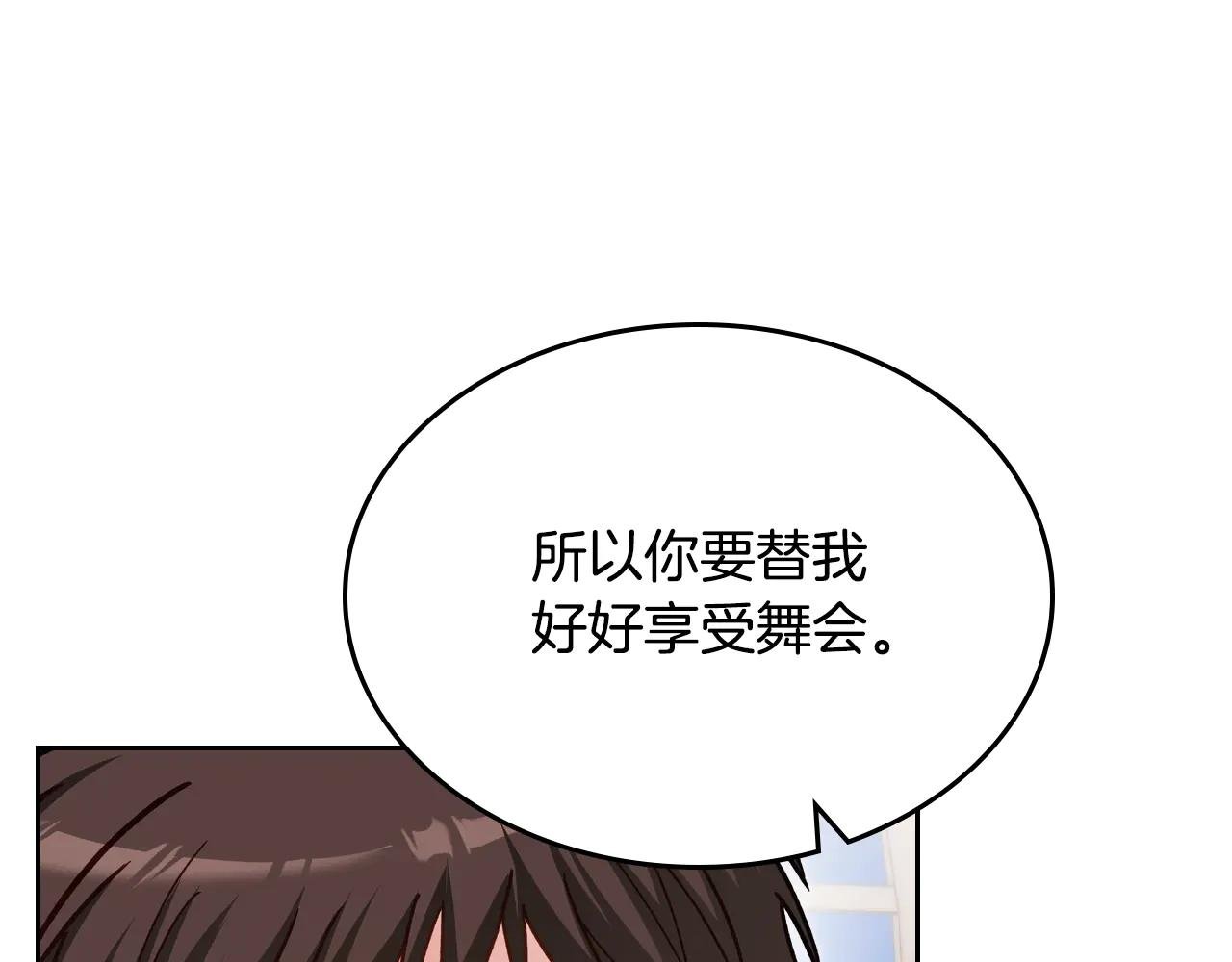 第101话 不配做朋友