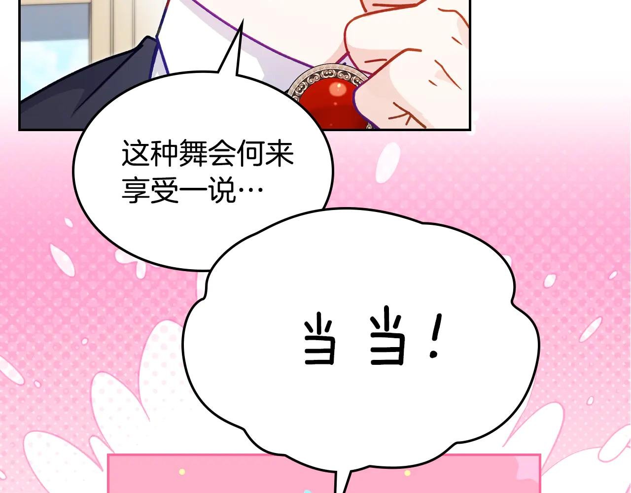 第101话 不配做朋友