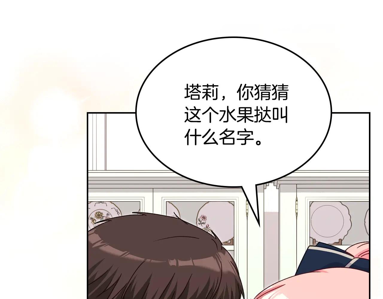第101话 不配做朋友