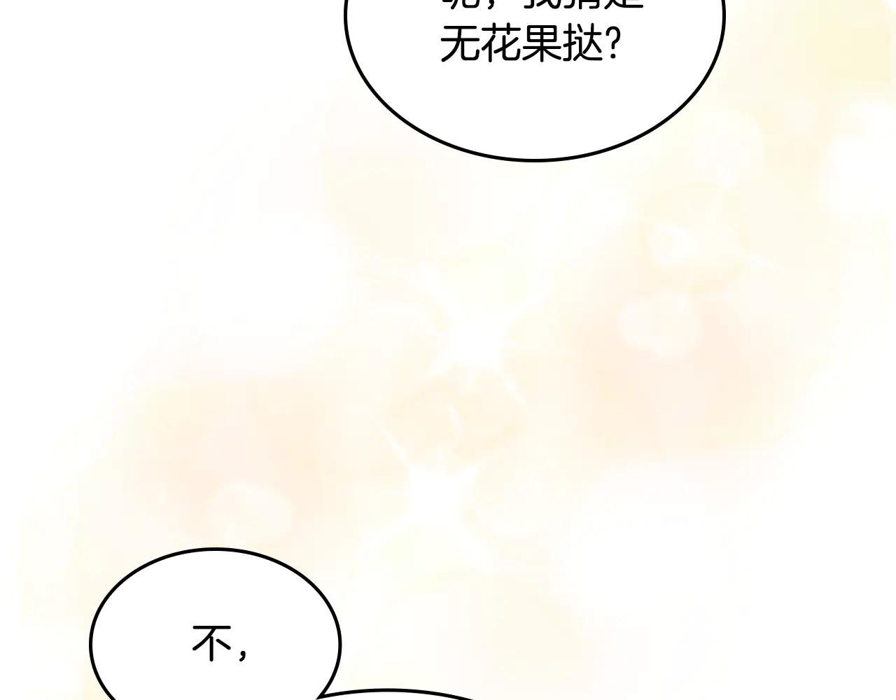 第101话 不配做朋友