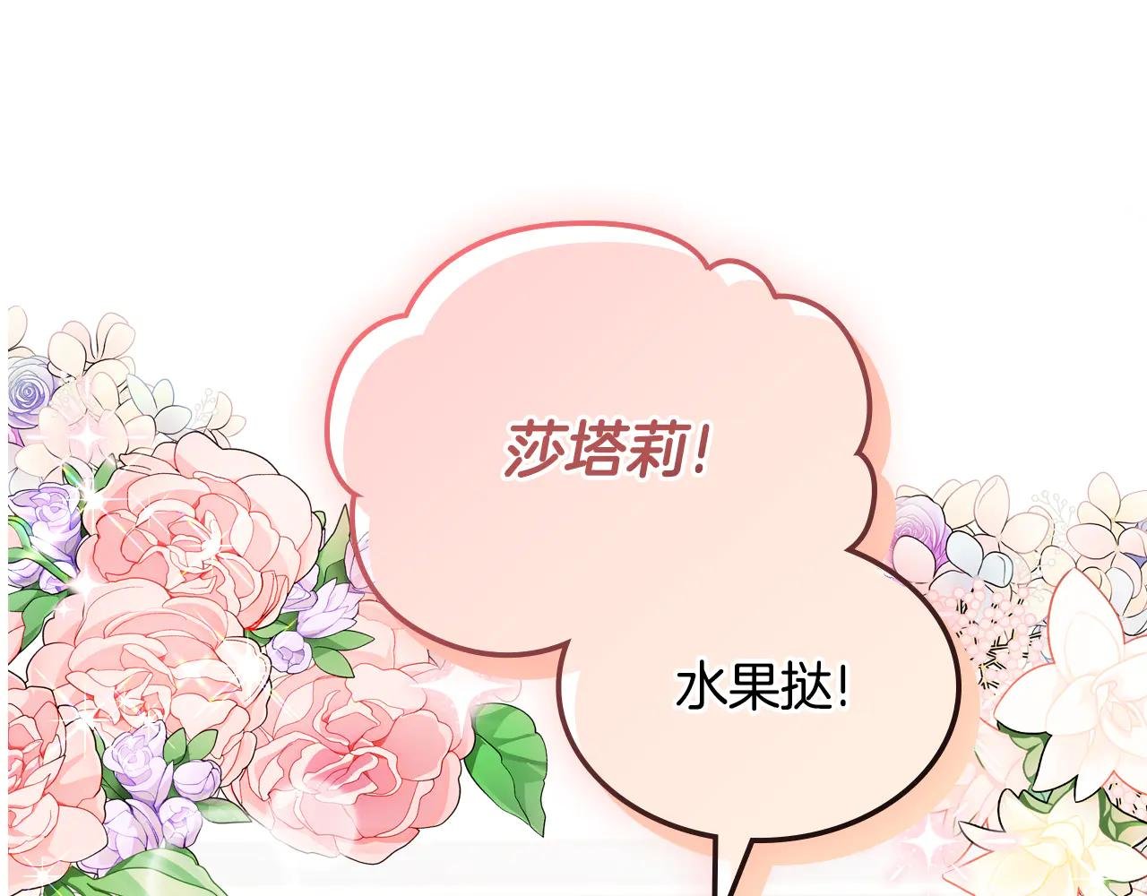 第101话 不配做朋友