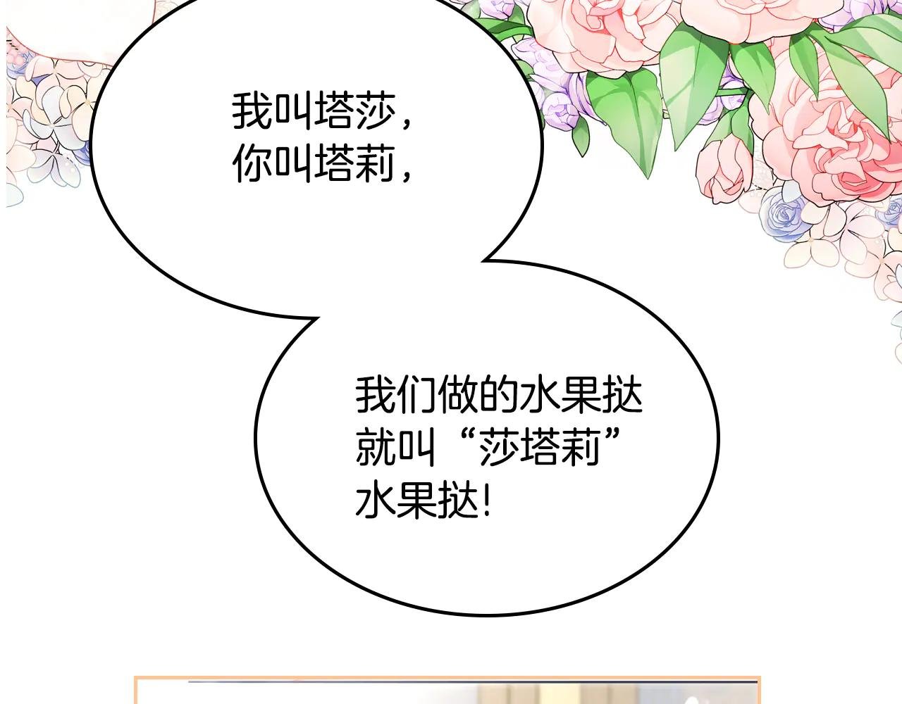 第101话 不配做朋友