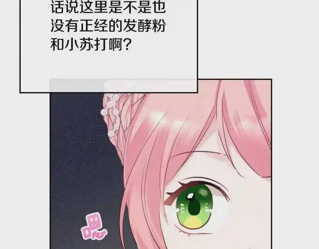 第12话 融化哥哥的心