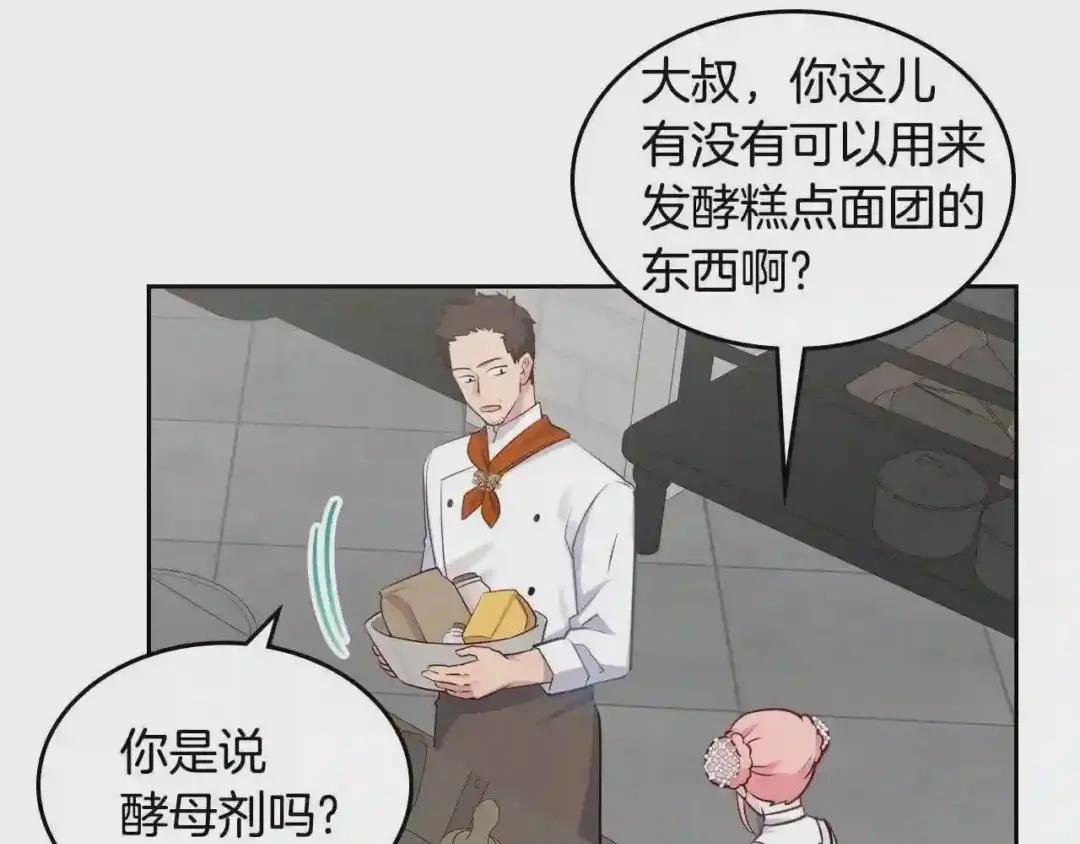第12话 融化哥哥的心