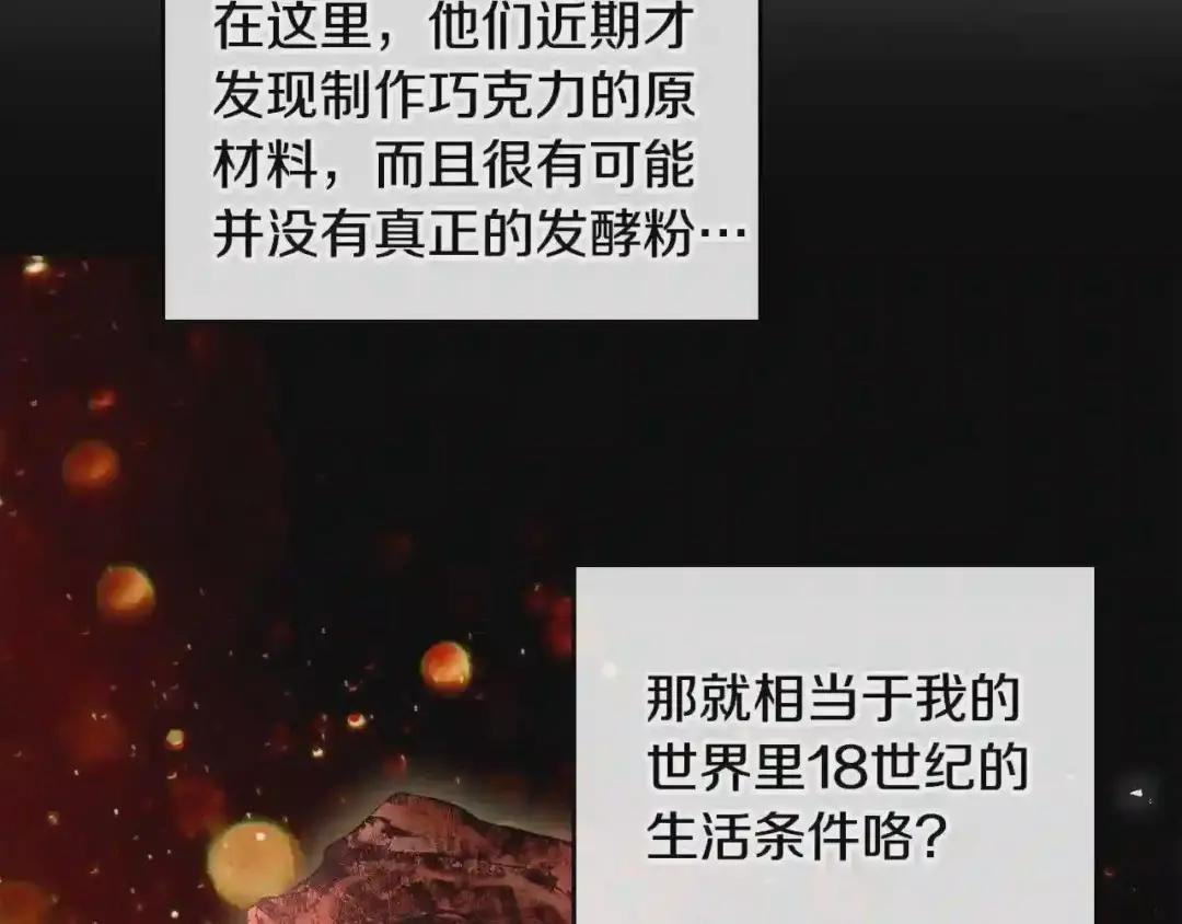 第12话 融化哥哥的心