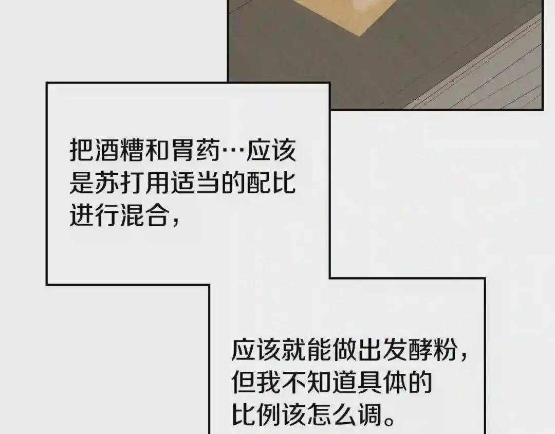 第12话 融化哥哥的心