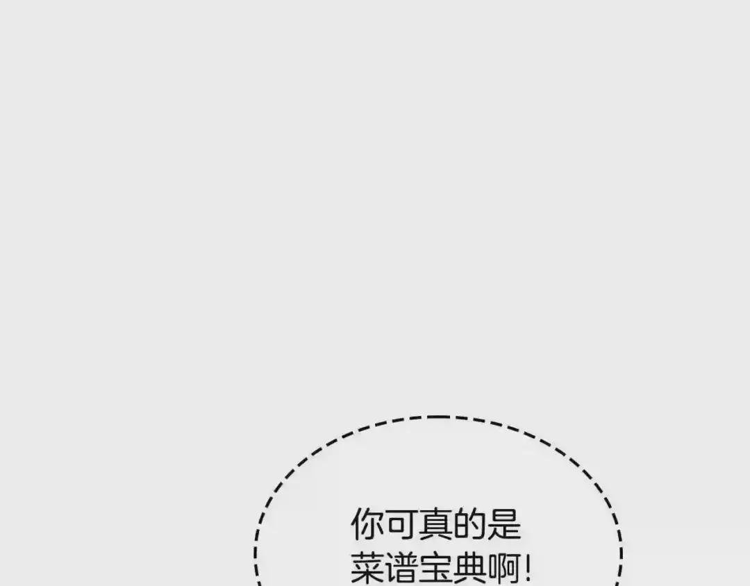 第12话 融化哥哥的心