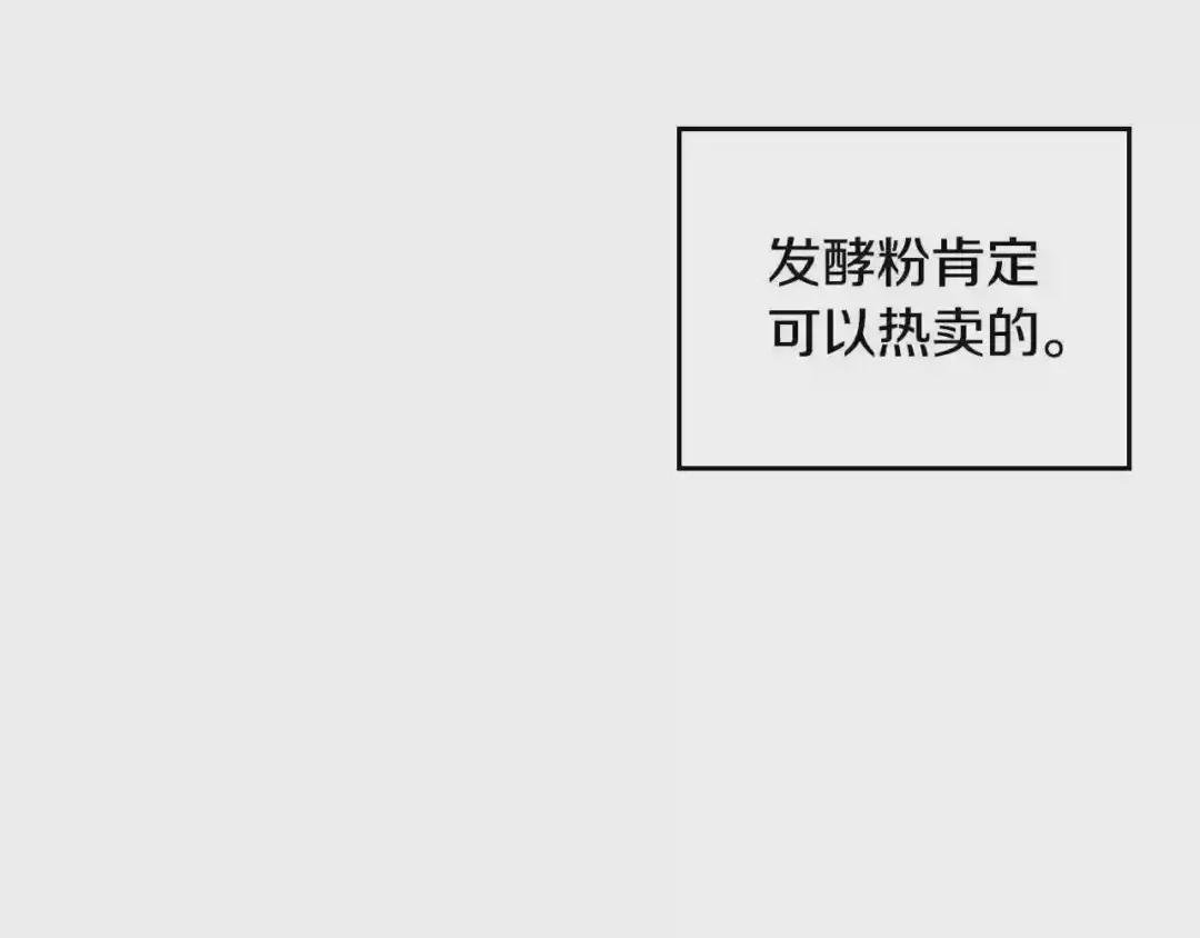 第13话 她的眼神