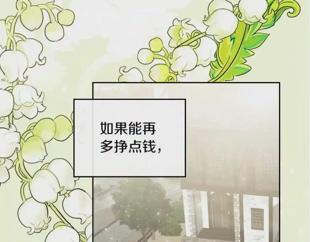 第13话 她的眼神