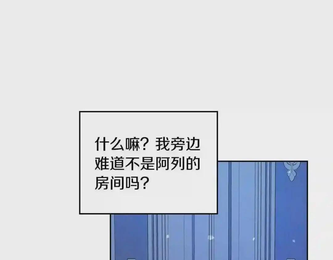 第13话 她的眼神
