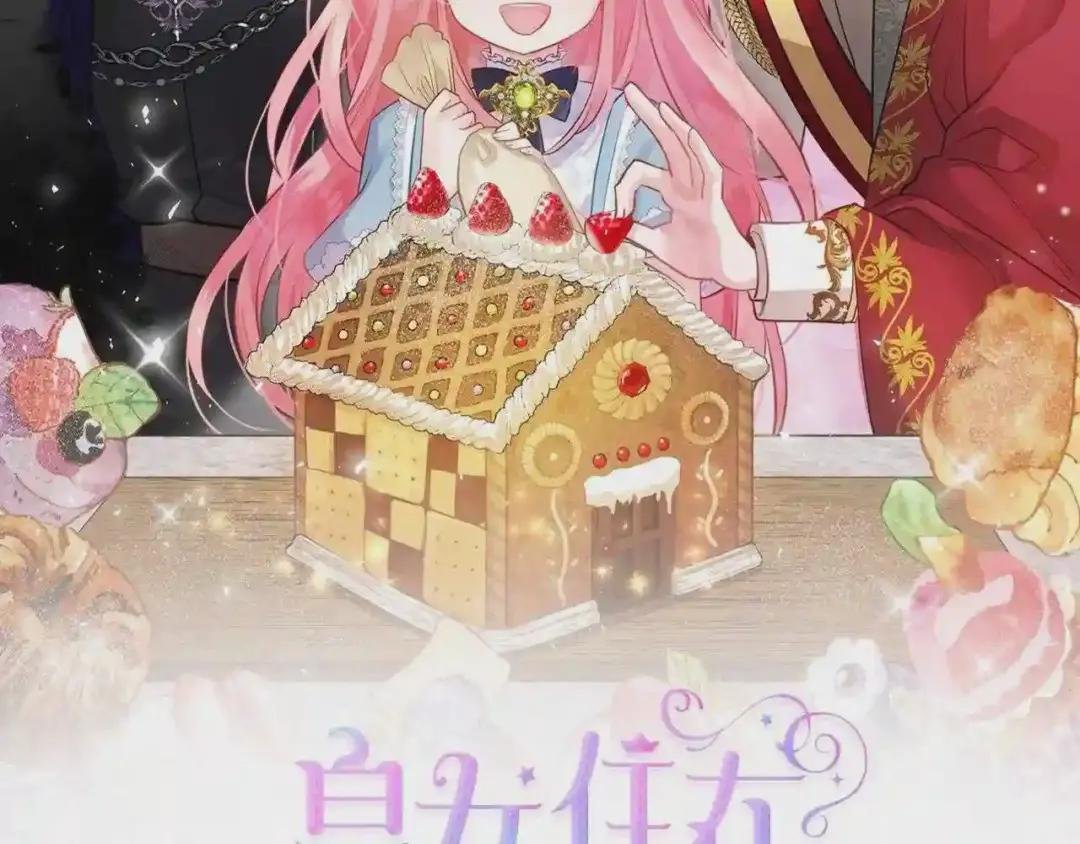 第14话 想看你笑