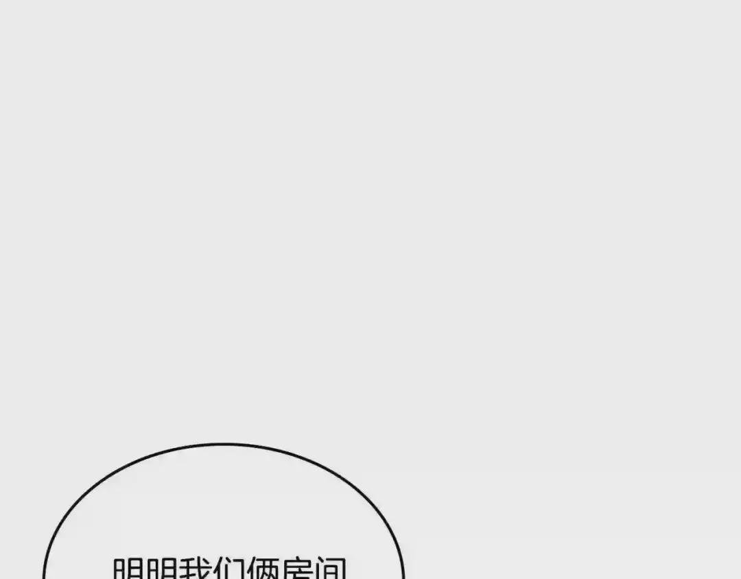 第14话 想看你笑