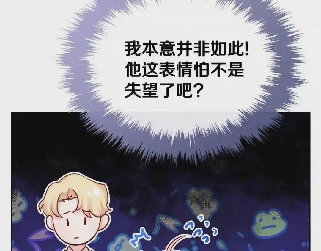 第14话 想看你笑