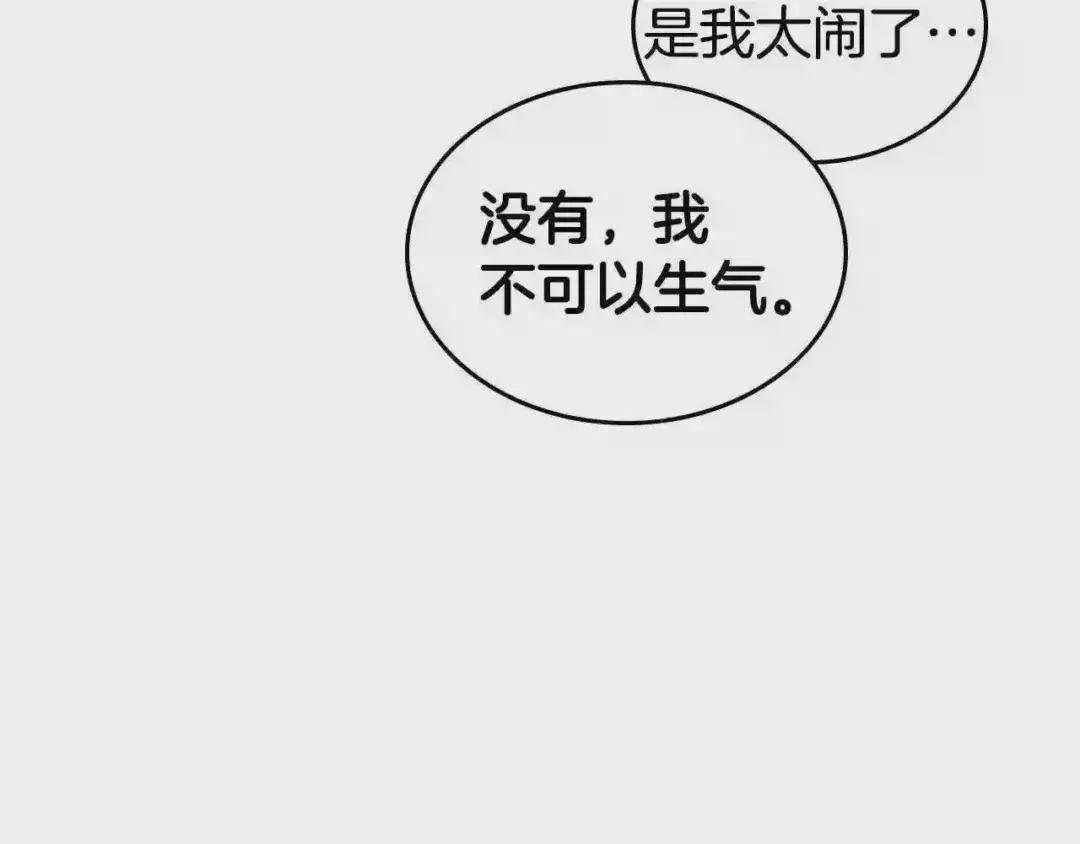 第15话 无法控制