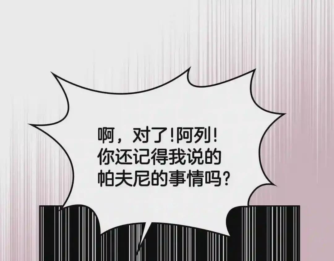 第18话 钻石矿山?!
