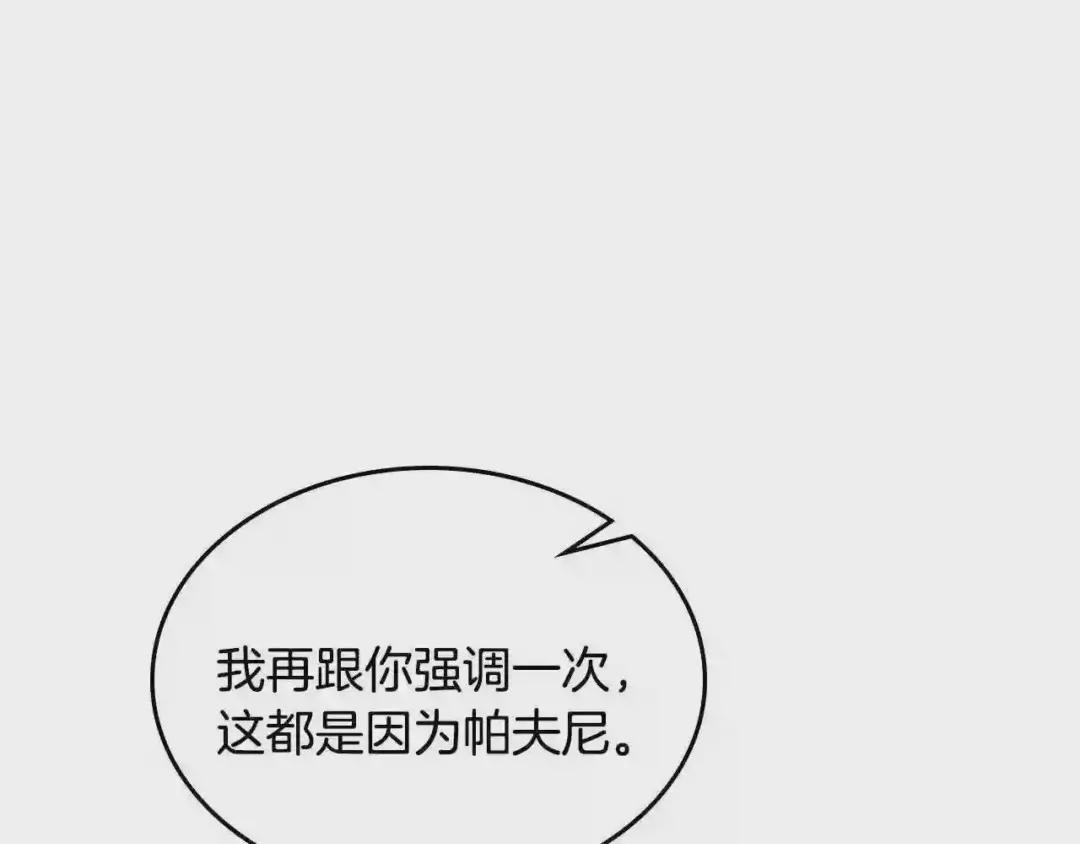 第18话 钻石矿山?!