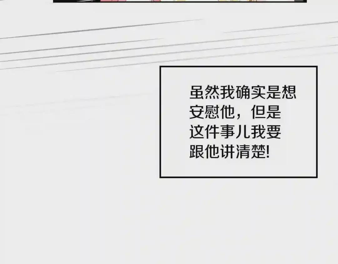 第18话 钻石矿山?!