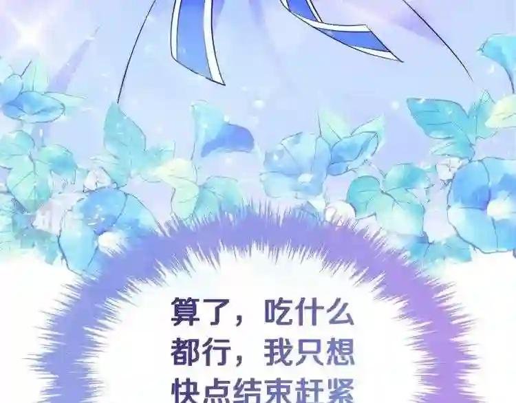 第1话 其实我只想当咸鱼