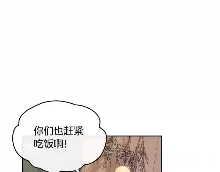 第1话 其实我只想当咸鱼