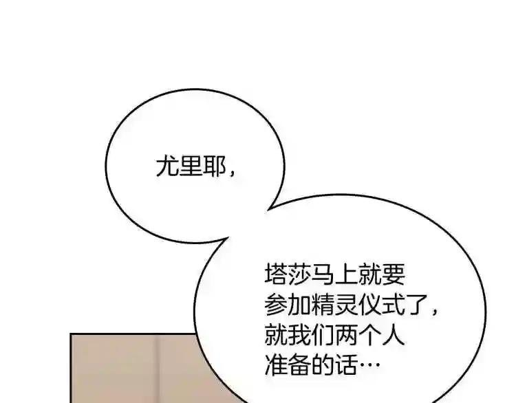 第1话 其实我只想当咸鱼