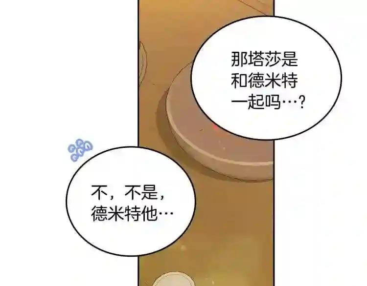 第1话 其实我只想当咸鱼