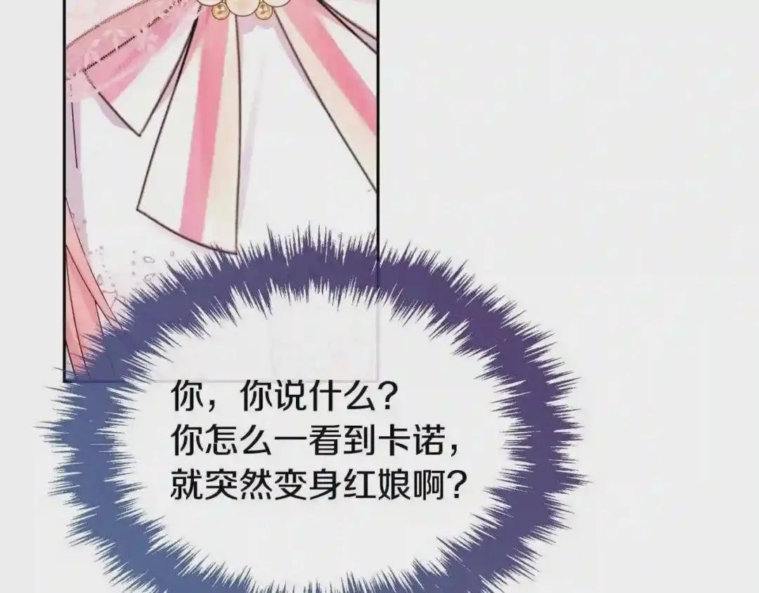 第23话 离我妹远点