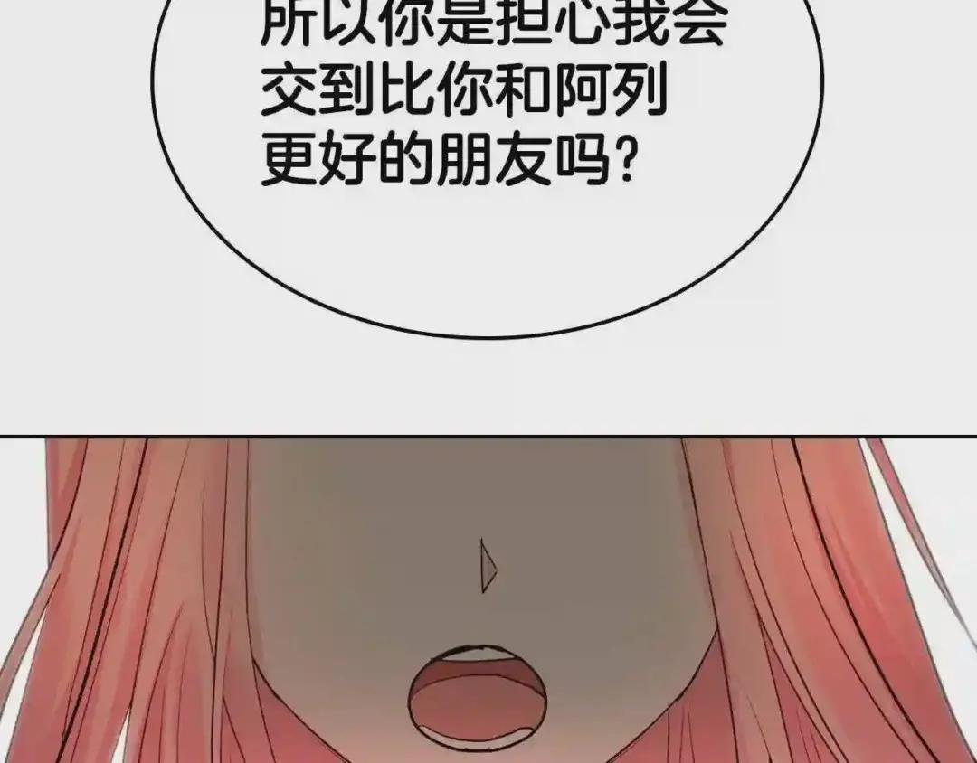 第23话 离我妹远点