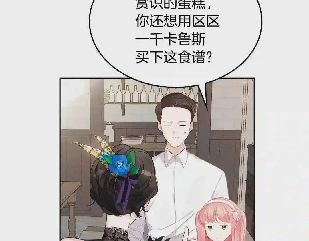 第26话 经商鬼才啊!