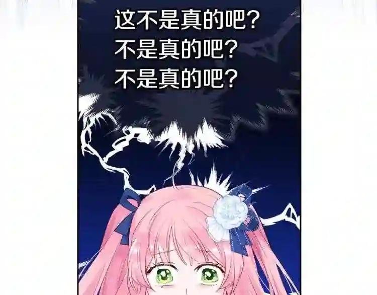 第2话 华丽的精灵