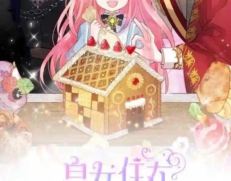 第4话 潜入厨房