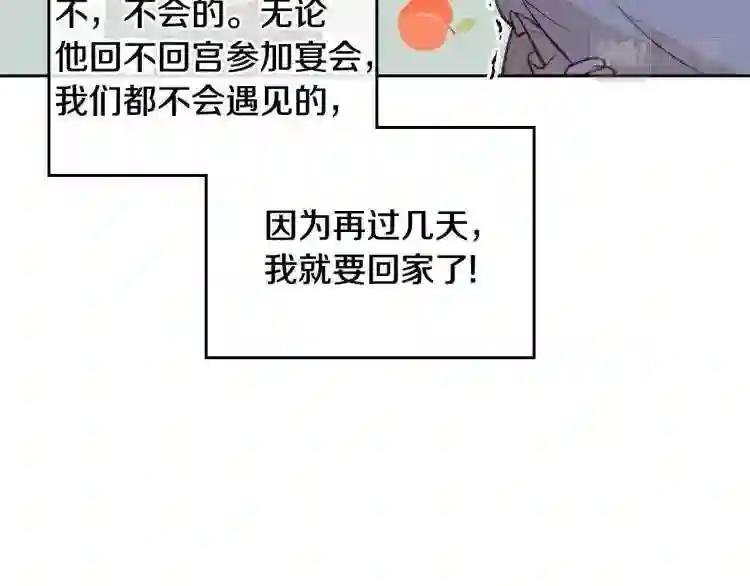 第4话 潜入厨房