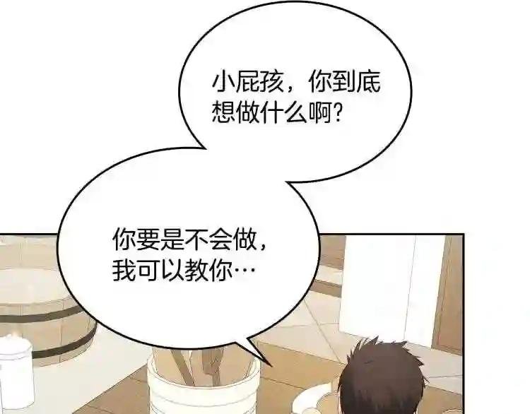 第5话 甜点神秘消失事件