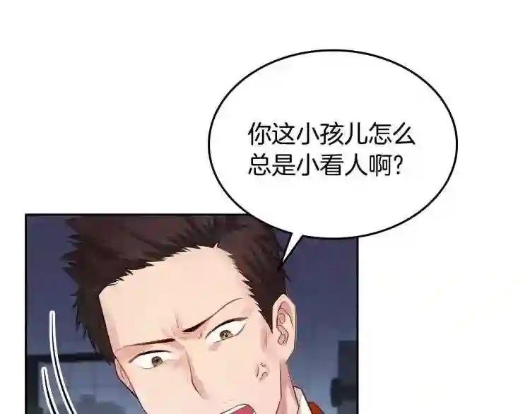 第5话 甜点神秘消失事件