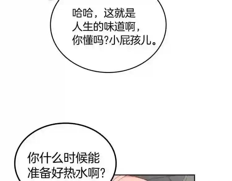 第5话 甜点神秘消失事件