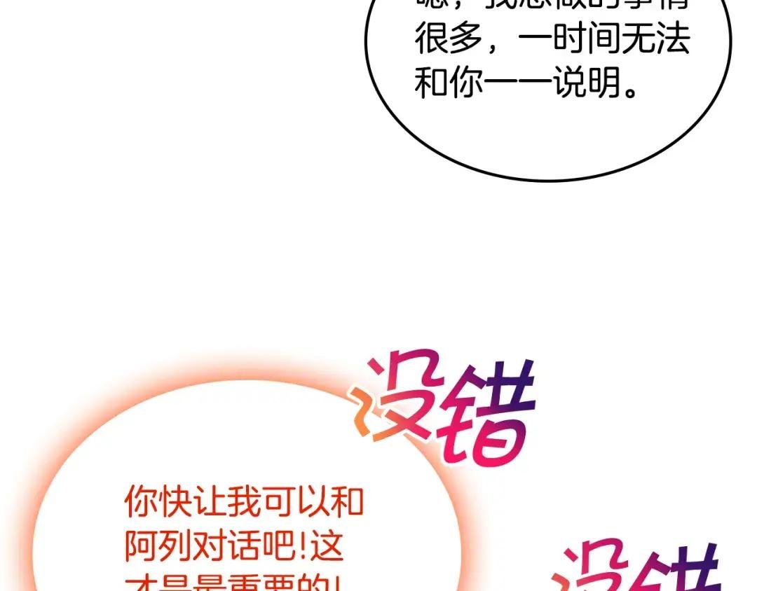第88话 坚持五年