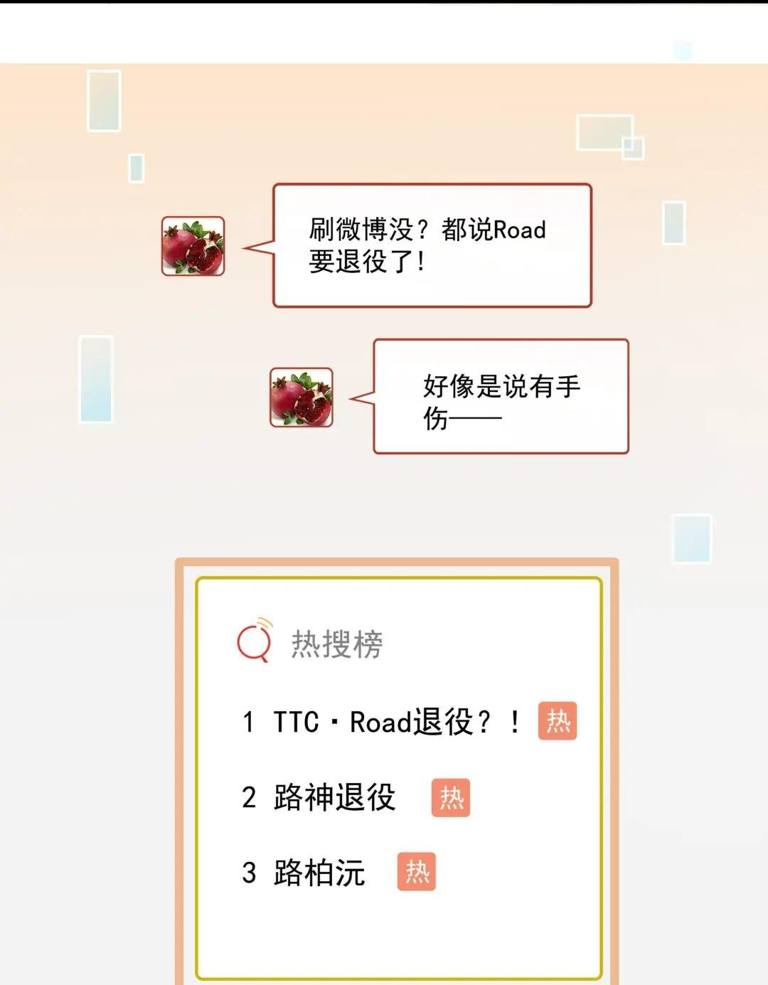 3 傻币错过了就再也骂不到了