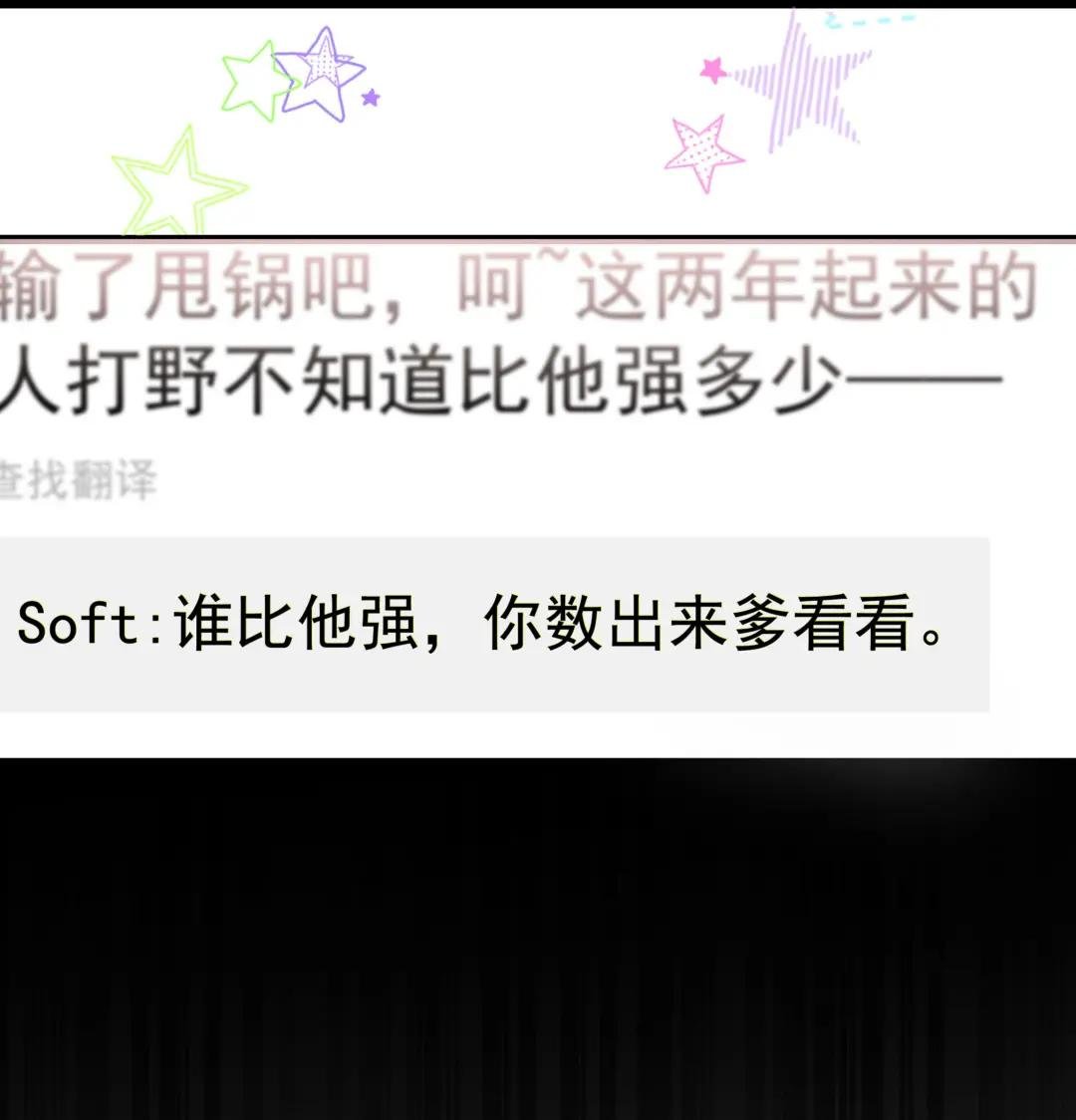 3 傻币错过了就再也骂不到了