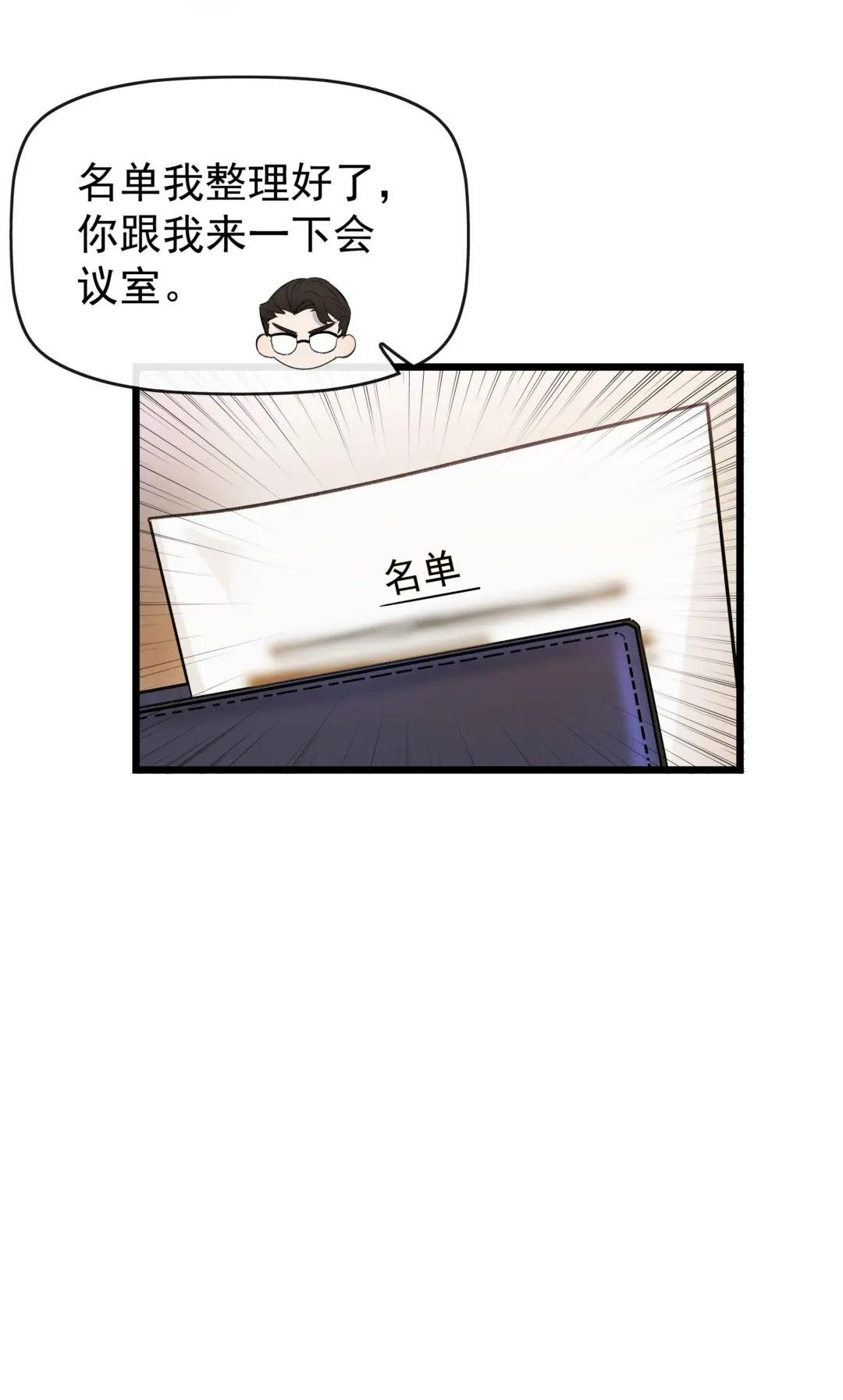 3 傻币错过了就再也骂不到了