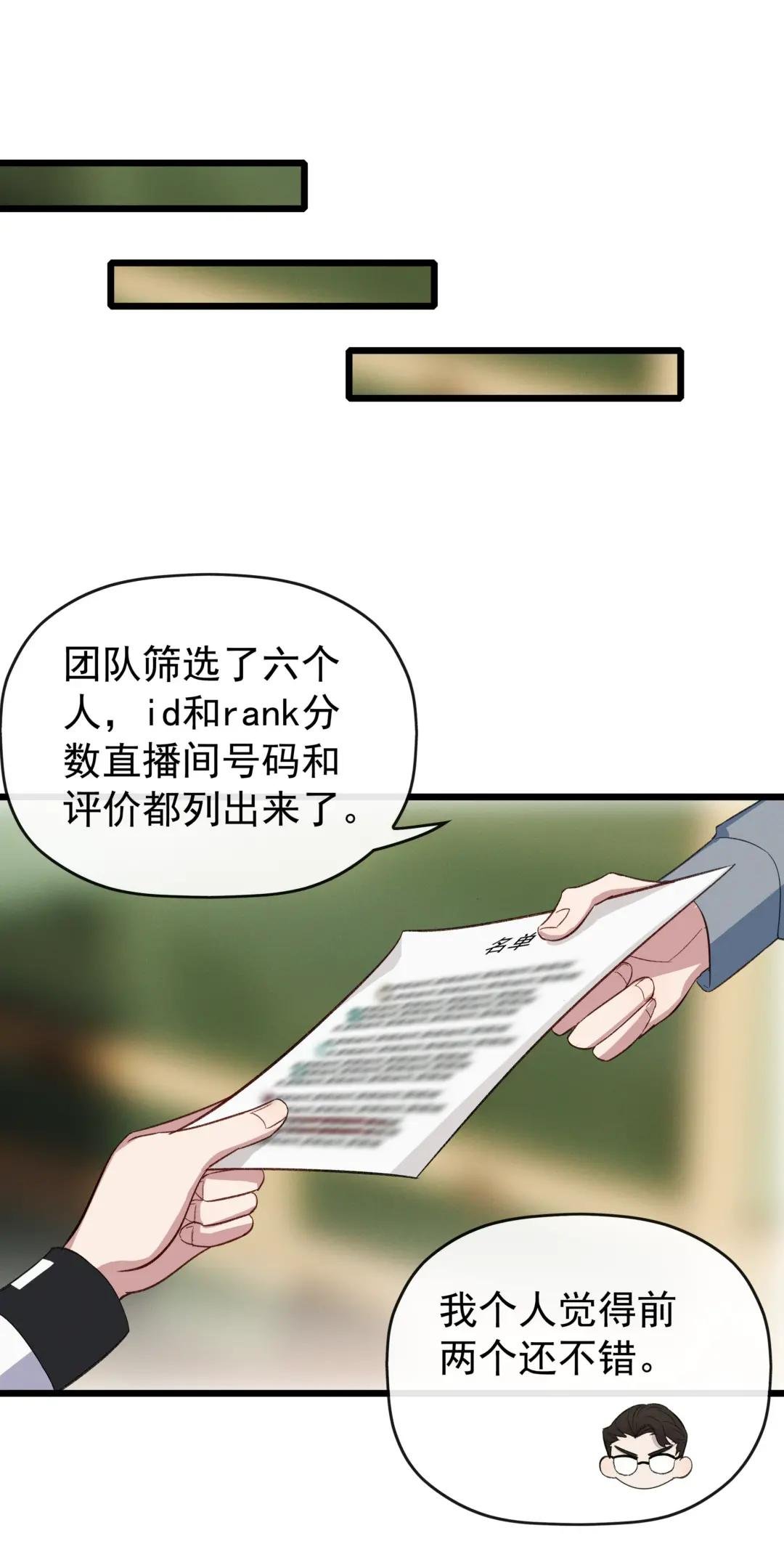 3 傻币错过了就再也骂不到了