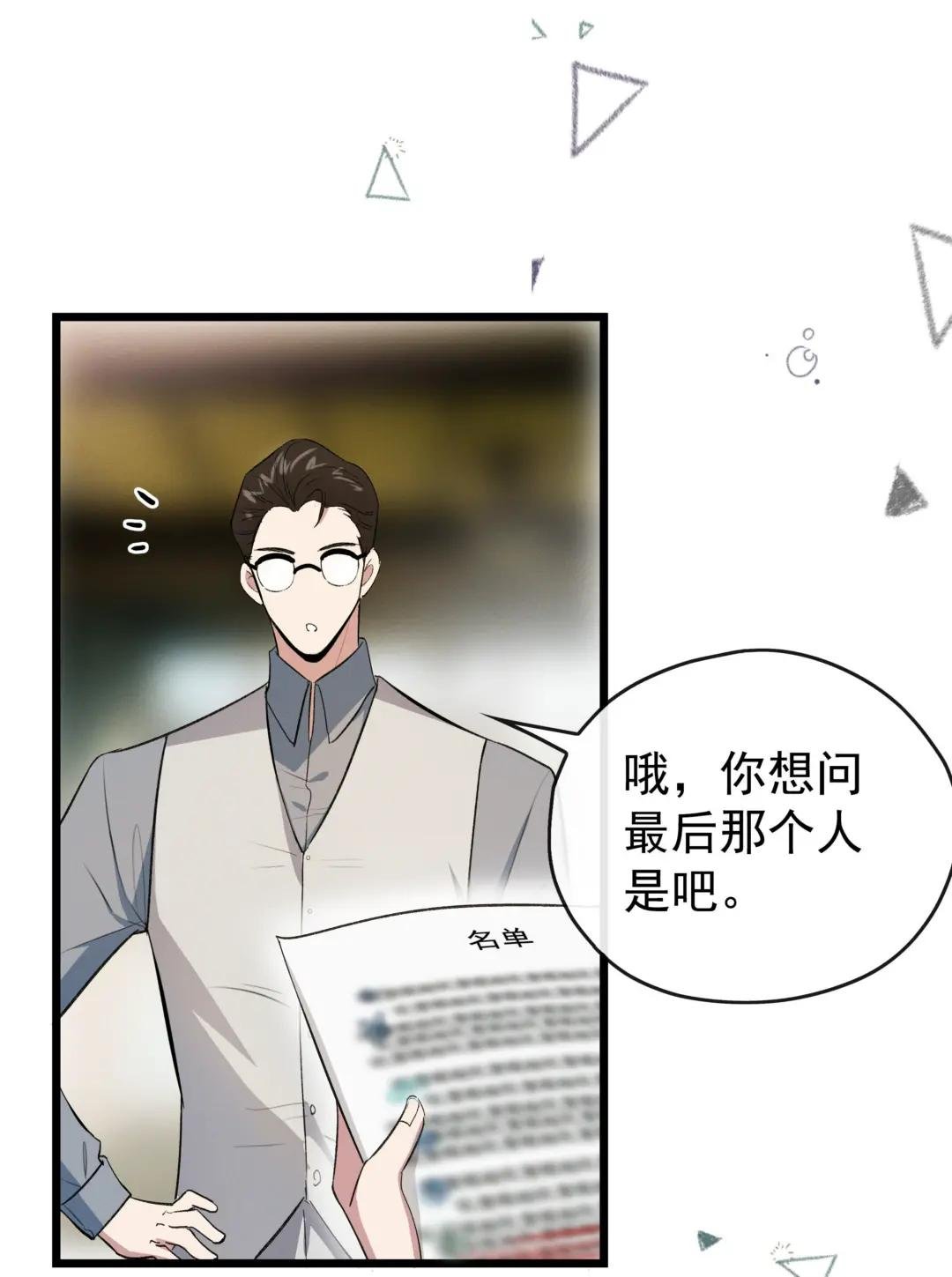 3 傻币错过了就再也骂不到了