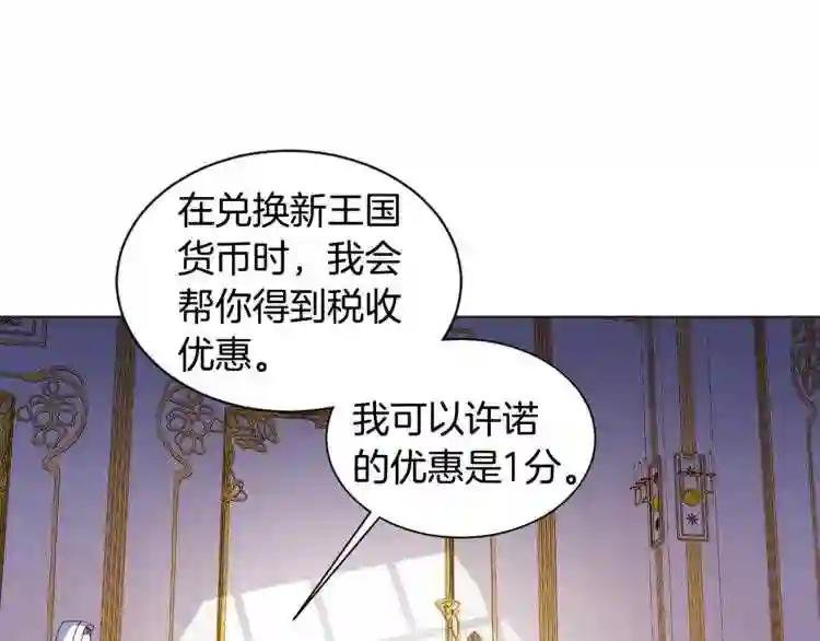 第9话 谈判架势要足